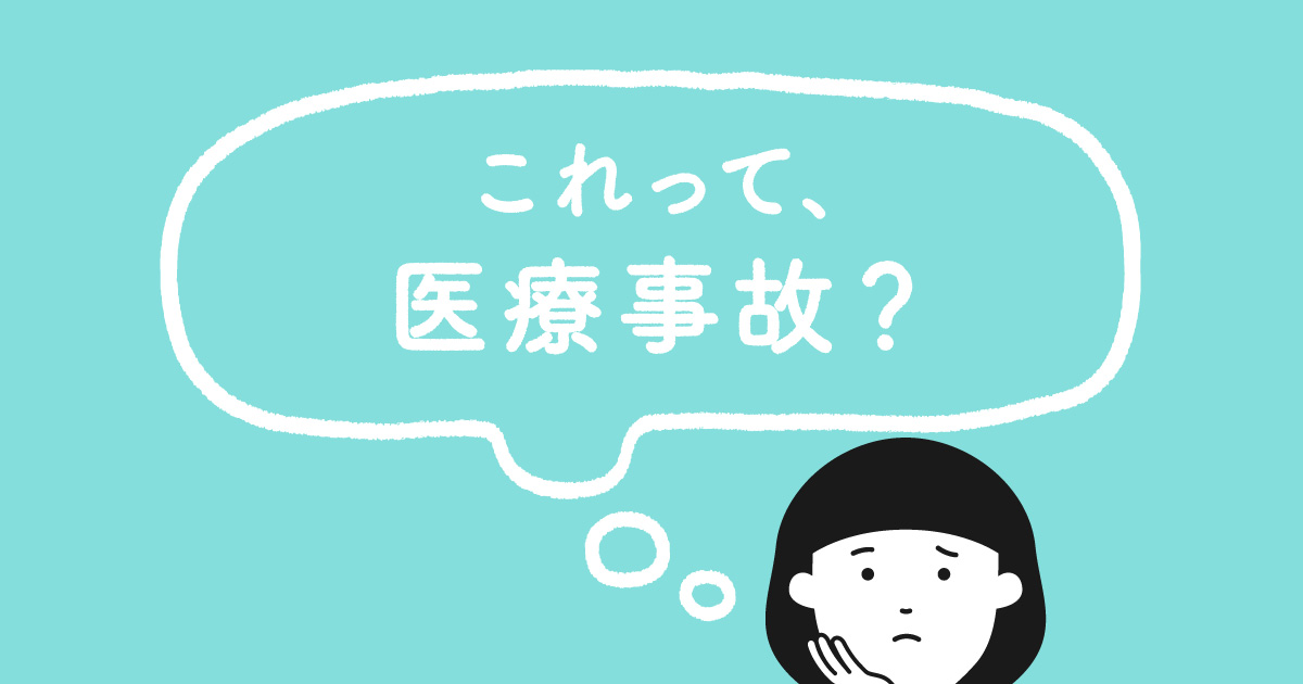 医療adrのお知らせ こんなときどうする 福岡県弁護士会